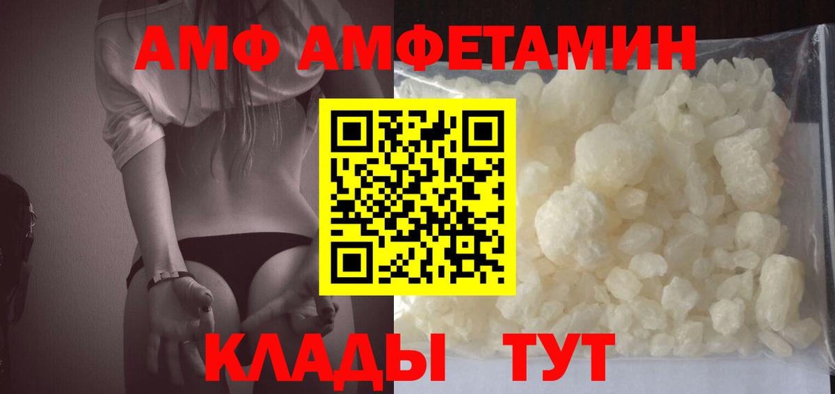 АМФ Premium  АМФ  Гусь-Хрустальный  Вход с VPN 