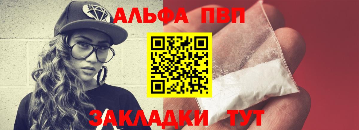 Alfa_PVP Crystall Гусь-Хрустальный