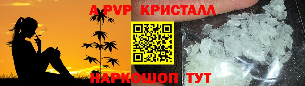Alpha-PVP VHQ  Вход с VPN  Alpha-PVP VHQ  A-PVP  Гусь-Хрустальный 