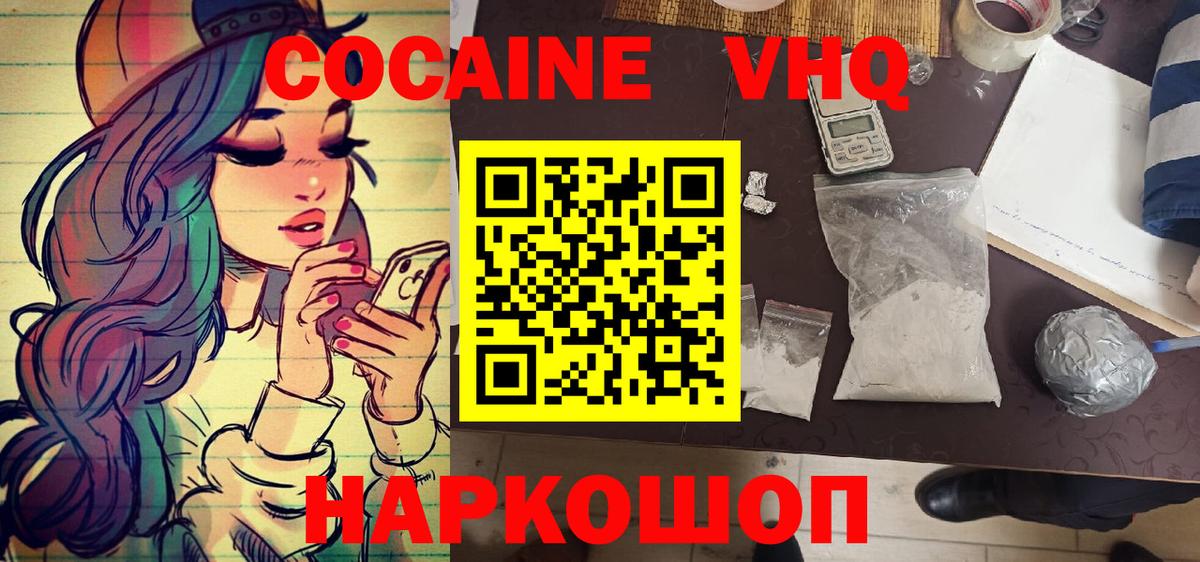 Гусь-Хрустальный  COCAIN Fish Scale  Вход с VPN  COCAIN 99% 