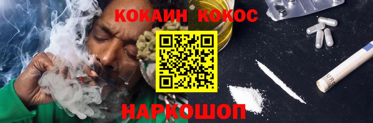 КОКАИН 98% Гусь-Хрустальный