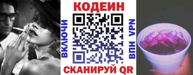 hydra ссылка Гусь-Хрустальный Codein Purple Drank купить сайты