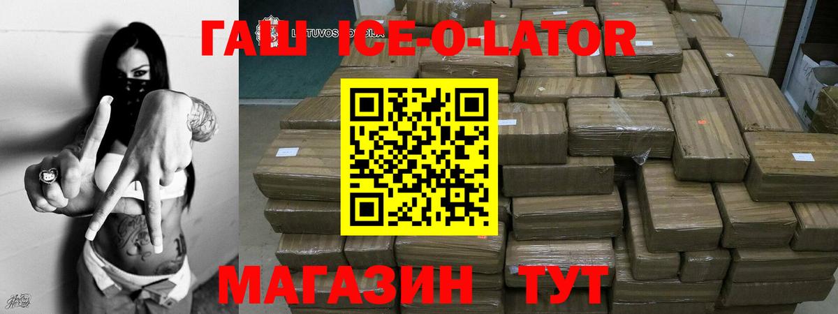 Гашиш AMNESIA HAZE  Вход с VPN  Гусь-Хрустальный 