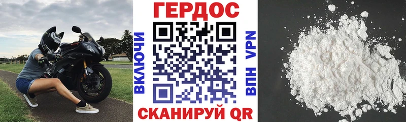 ГЕРОИН герыч Гусь-Хрустальный