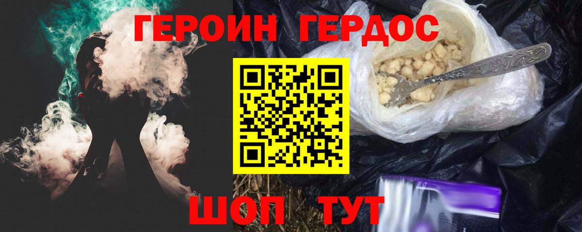 Гусь-Хрустальный  ГЕРОИН герыч  Вход с VPN 
