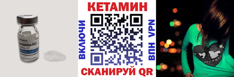 КЕТАМИН VHQ  сколько стоит  Гусь-Хрустальный 