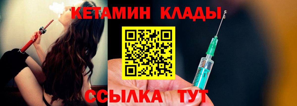 Кетамин ketamine  Вход с VPN  Гусь-Хрустальный 