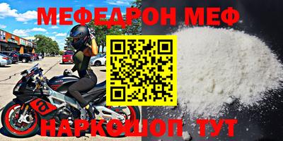 мефедрон Кумертау