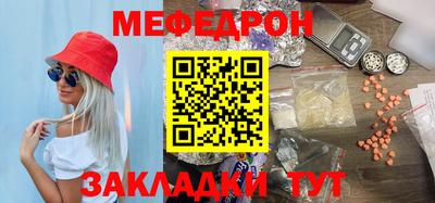 мефедрон Кумертау