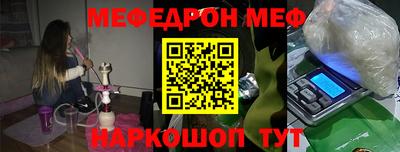 мефедрон Кумертау