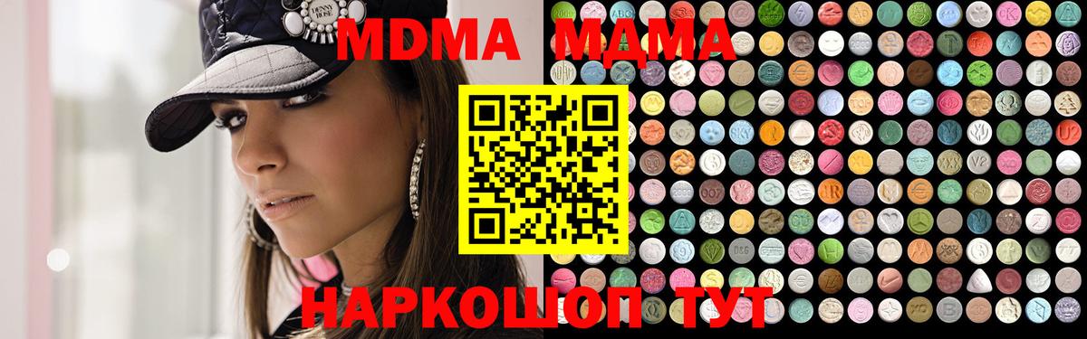 Гусь-Хрустальный  MDMA Molly  Вход с VPN  МДМА  МДМА VHQ 