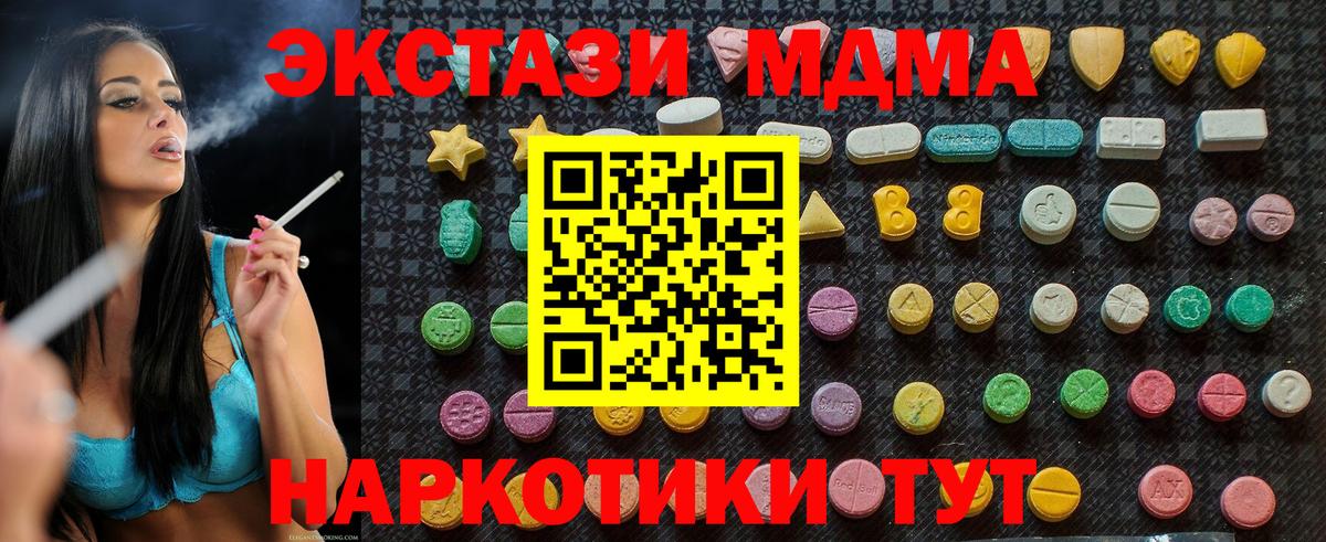 МДМА Molly Гусь-Хрустальный