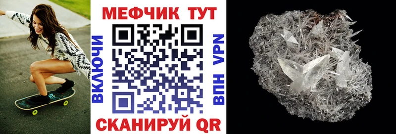 МЕФ VHQ  мега маркетплейс  Гусь-Хрустальный 