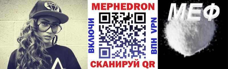 Меф мука Гусь-Хрустальный