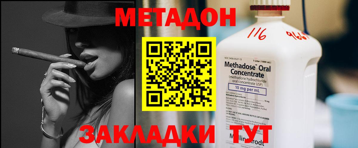 МЕТАДОН белоснежный Гусь-Хрустальный
