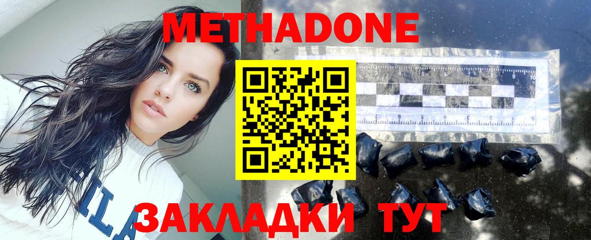 Метадон кристалл  Вход с VPN  Гусь-Хрустальный 