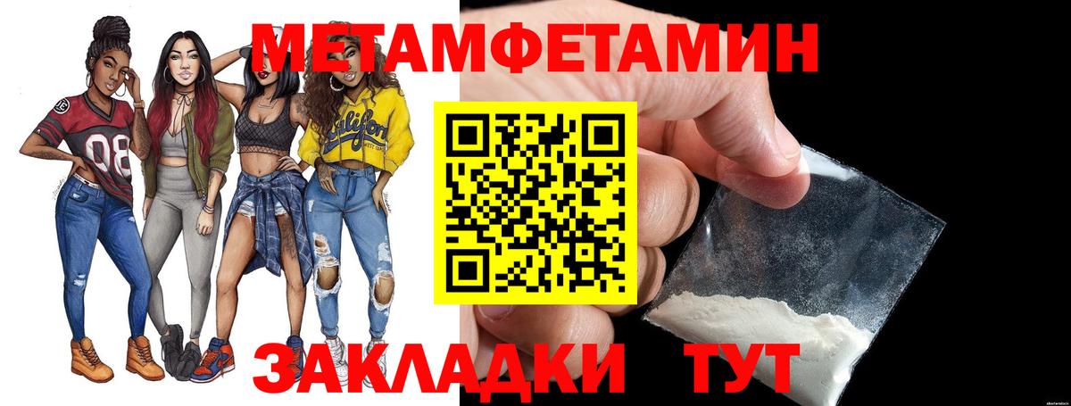 МЕТАМФЕТАМИН  МЕТАМФЕТАМИН Methamphetamine  Вход с VPN  МЕТАМФЕТАМИН Methamphetamine  Гусь-Хрустальный 