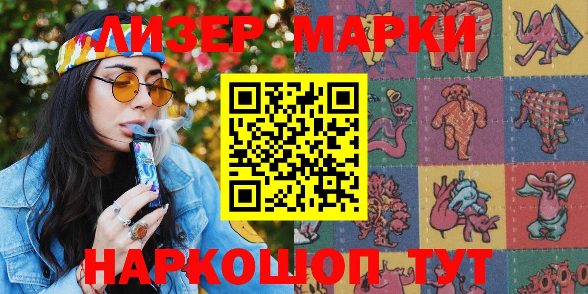 Гусь-Хрустальный  что такое   Вход с VPN  Марки 25I-NBOMe 1,5мг  Марки 25I-NBOMe 1,5мг 