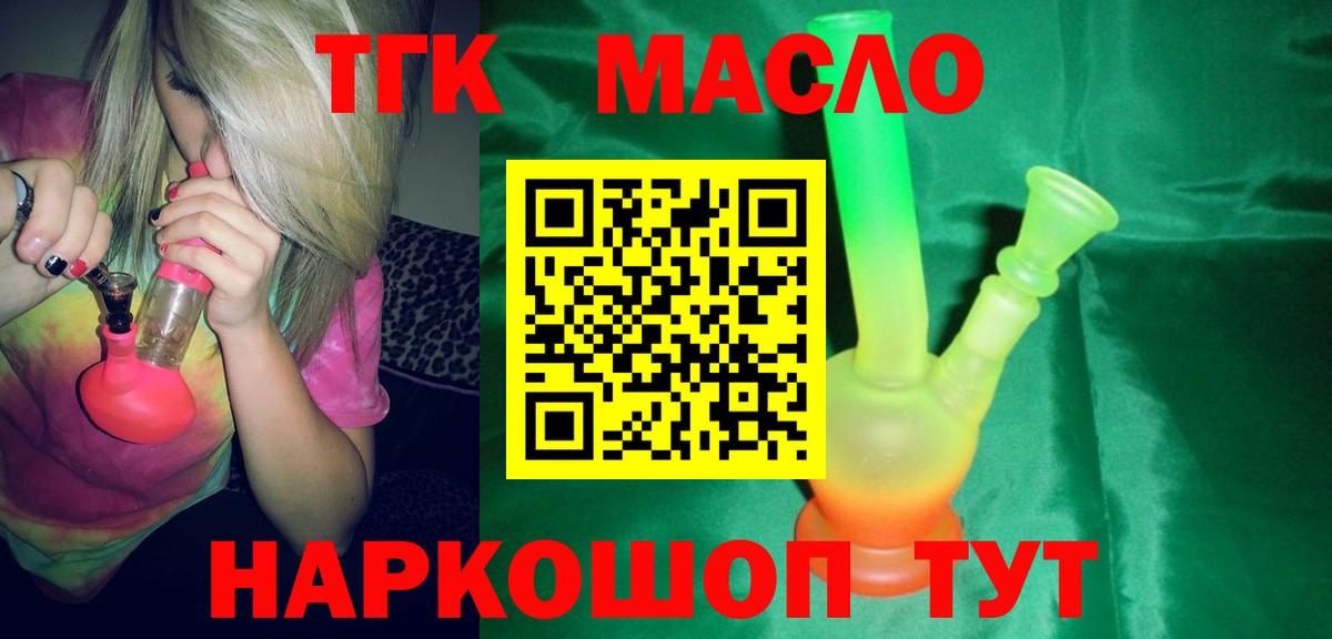 Дистиллят ТГК вейп с тгк  ТГК концентрат  мега вход  Вход с VPN  Гусь-Хрустальный 